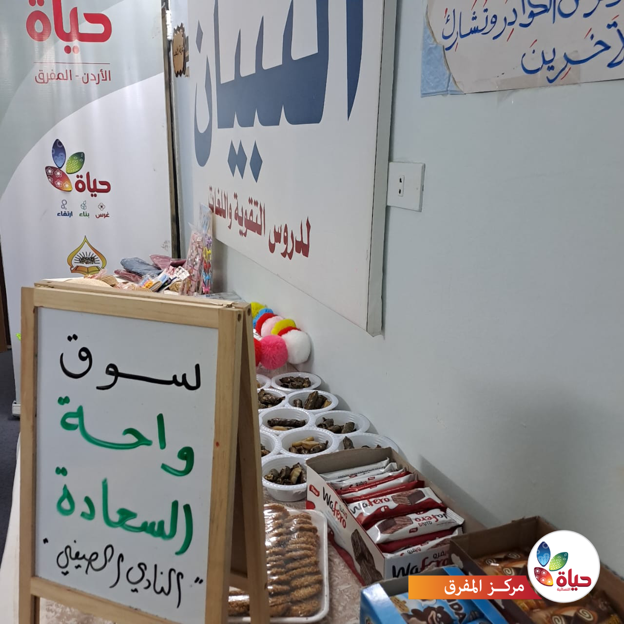 ختامي النادي الصيفي في مركز الأردن